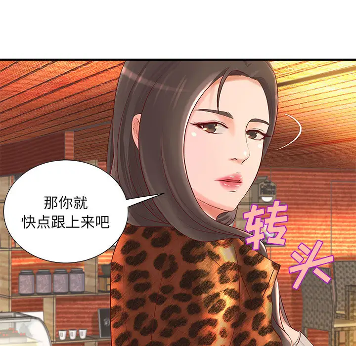成人俱乐部，第8话，第 60 页