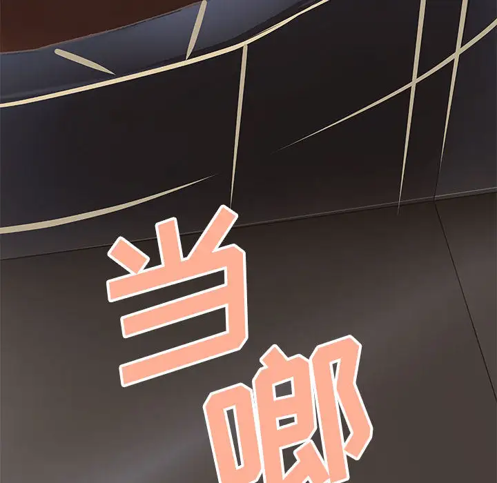 成人俱乐部，第8话，第 64 页