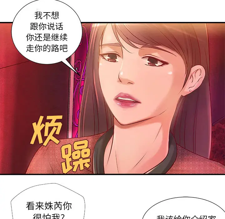 成人俱乐部，第9话，第 65 页