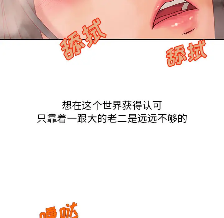 成人俱乐部，第9话，第 60 页