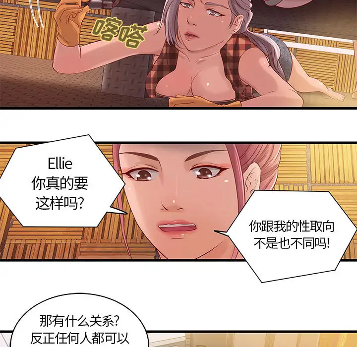 成人俱乐部，第11话，第 44 页