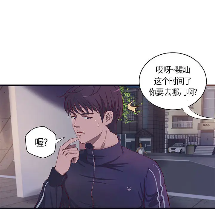 成人俱乐部，第11话，第 11 页
