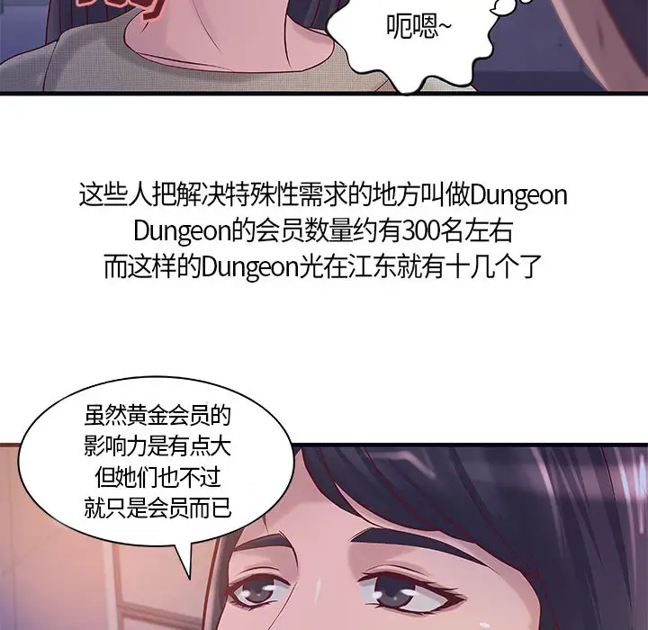 成人俱乐部，第11话，第 22 页