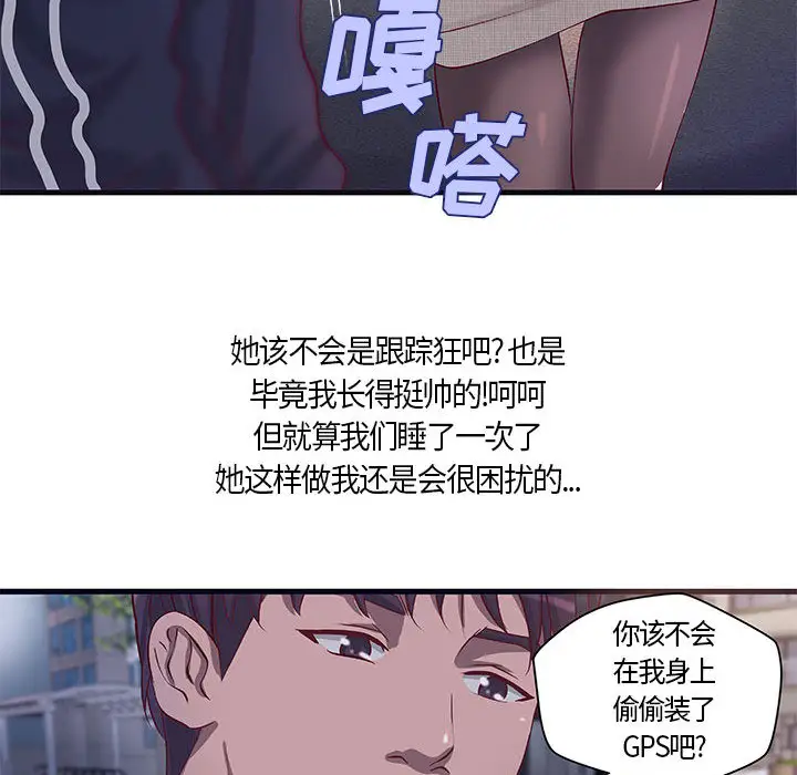 成人俱乐部，第11话，第 15 页