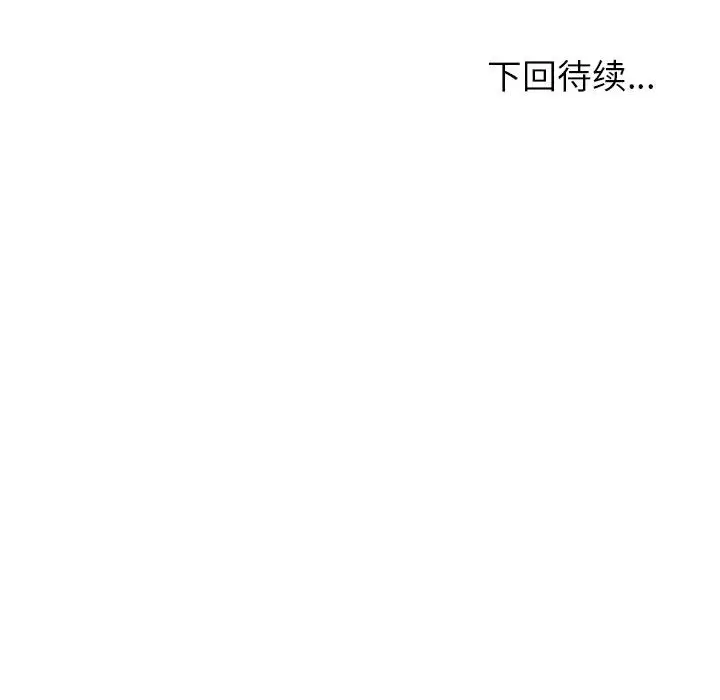 成人俱乐部，第13话，第 64 页