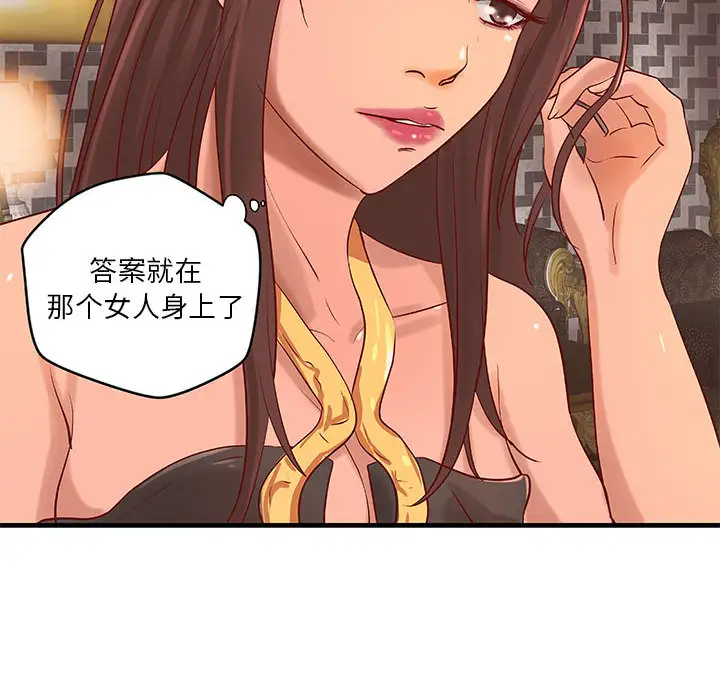 成人俱乐部，第14话，第 34 页