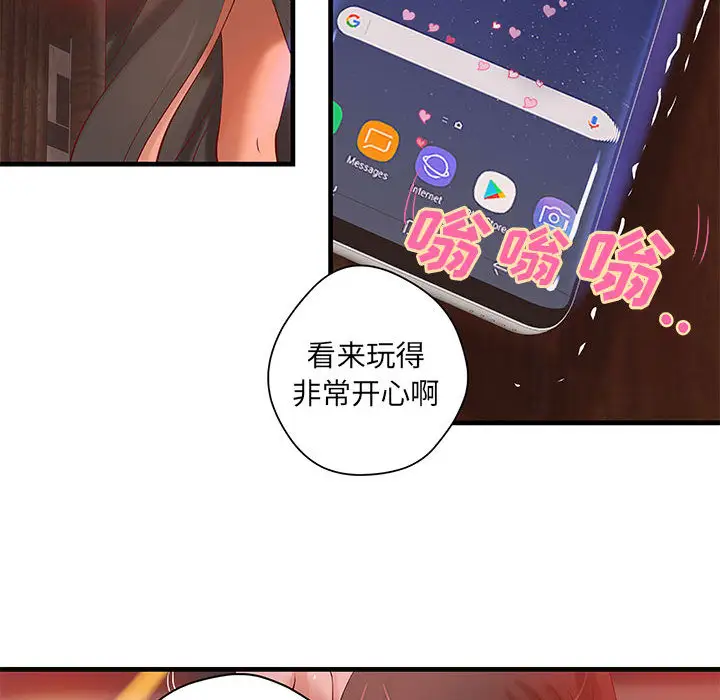 成人俱乐部，第14话，第 21 页