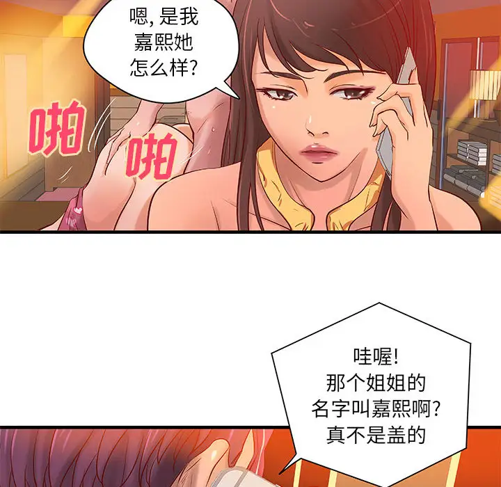 成人俱乐部，第14话，第 22 页