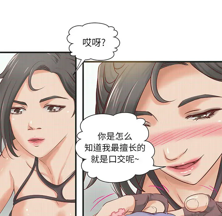 成人俱乐部，第15话，第 11 页