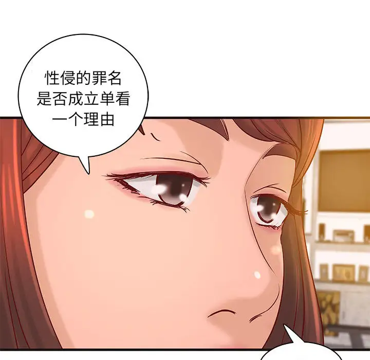 成人俱乐部，第16话，第 34 页