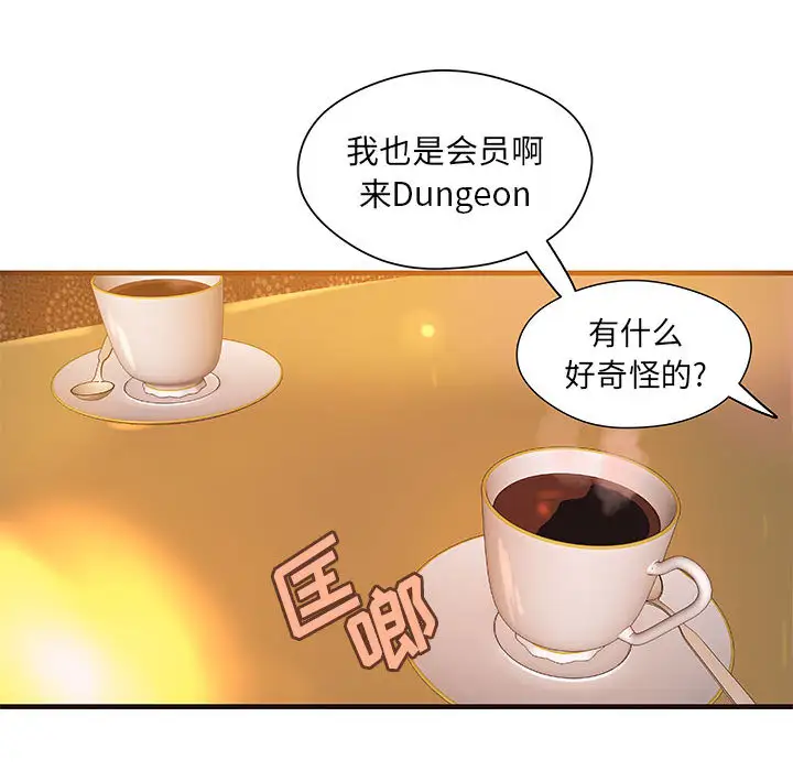 成人俱乐部，第16话，第 12 页