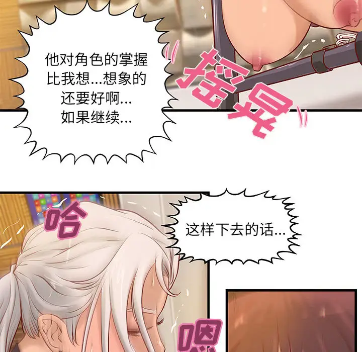 成人俱乐部，第17话，第 34 页