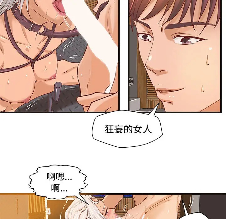 成人俱乐部，第17话，第 5 页