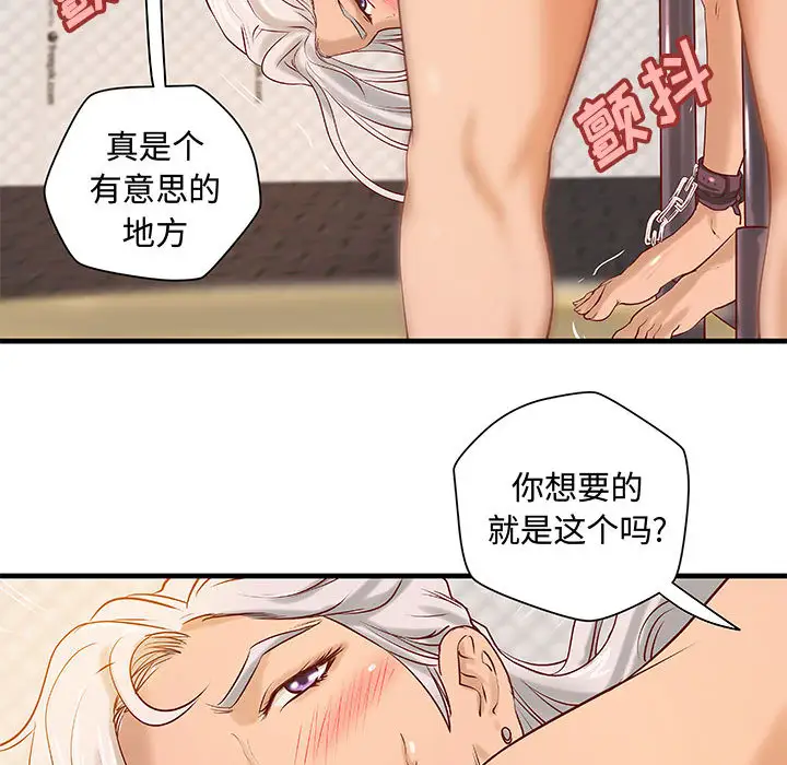 成人俱乐部，第17话，第 12 页