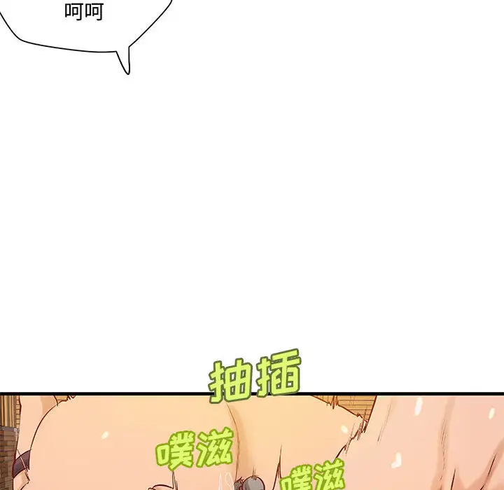 成人俱乐部，第17话，第 28 页