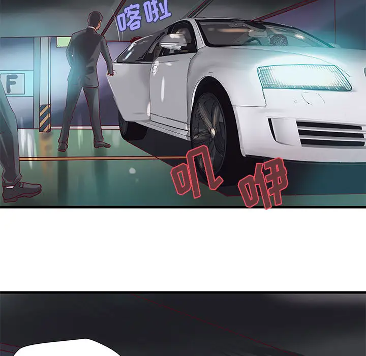 成人俱乐部，第17话，第 60 页