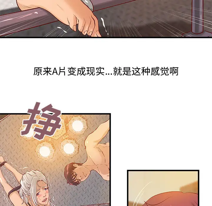 成人俱乐部，第17话，第 15 页