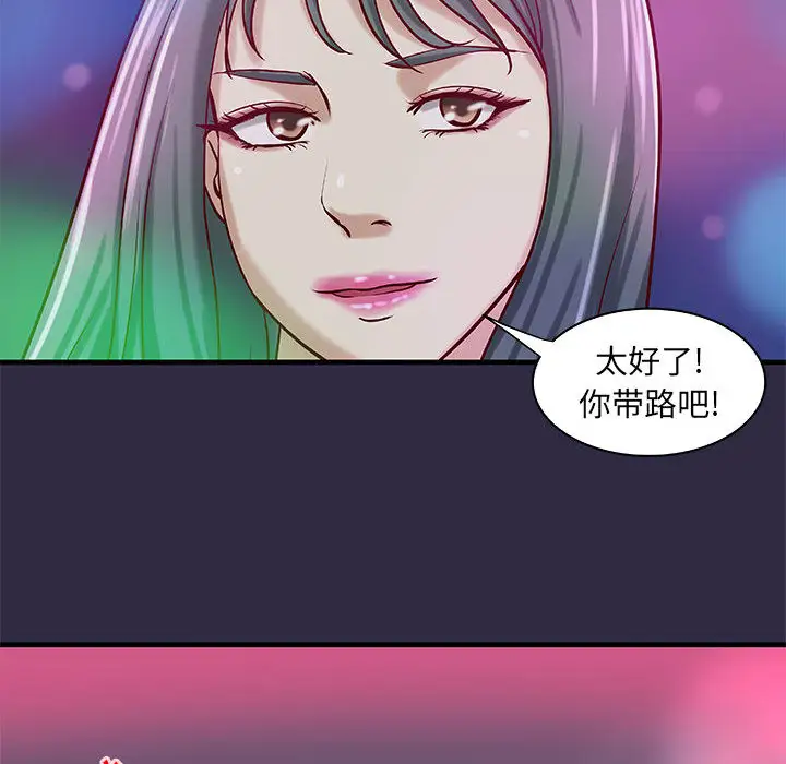 成人俱乐部，第18话，第 21 页