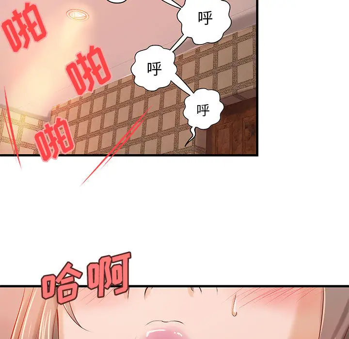 成人俱乐部，第19话，第 5 页