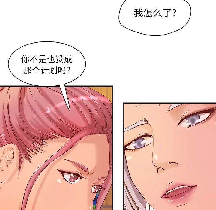 成人俱乐部，第20话，第 34 页