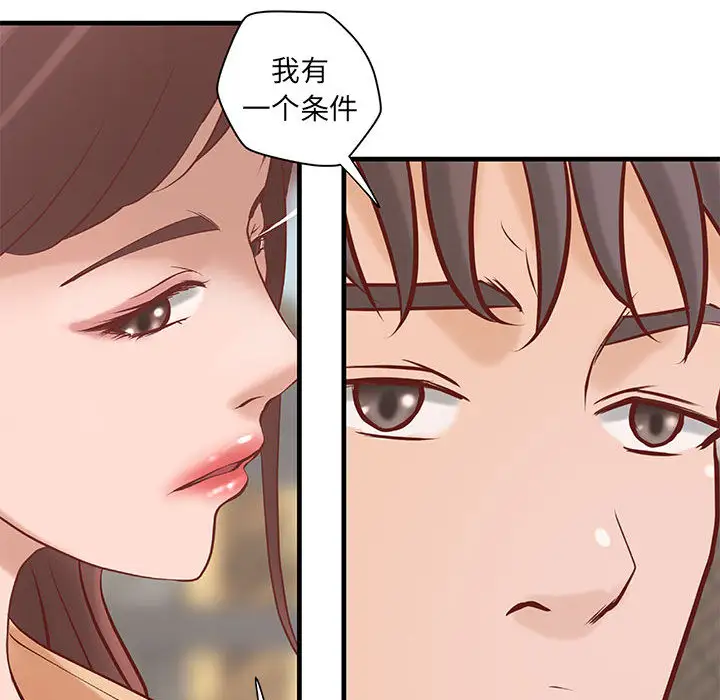 成人俱乐部，第20话，第 11 页
