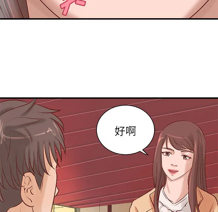 成人俱乐部，第20话，第 15 页