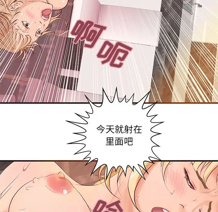 成人俱乐部，第22话，第 34 页