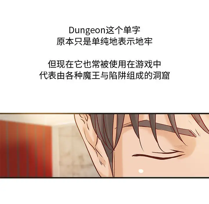 成人俱乐部，第22话，第 5 页