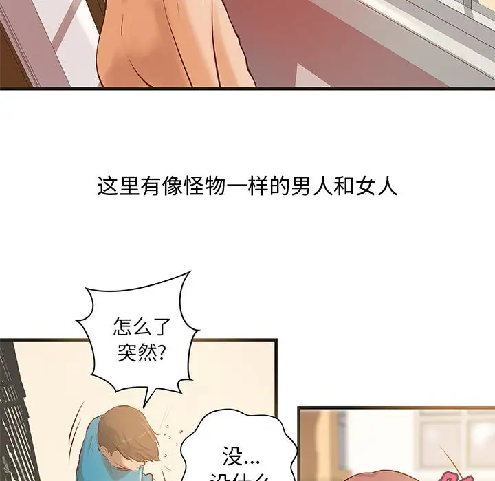 成人俱乐部，第22话，第 8 页