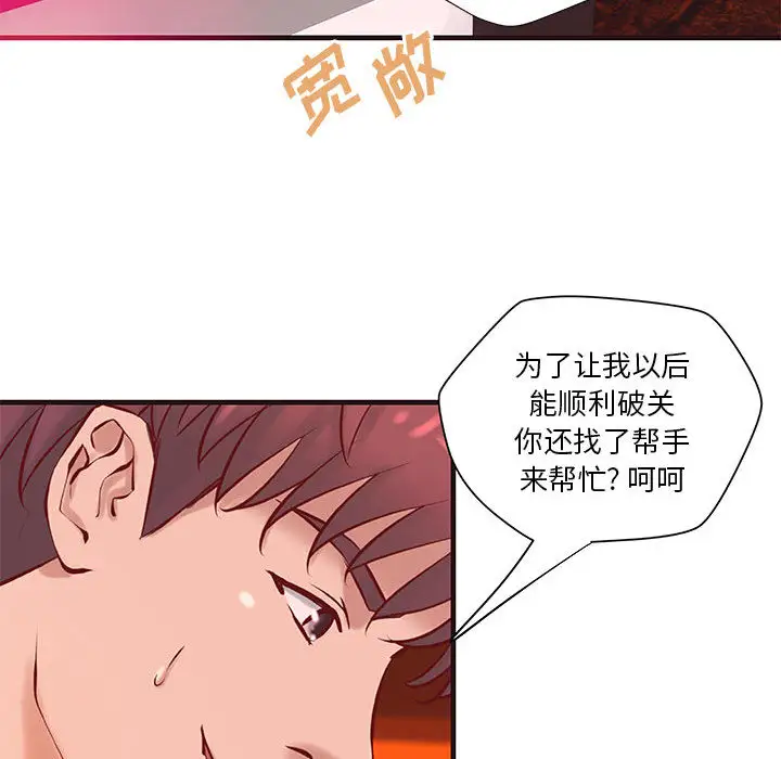 成人俱乐部，第22话，第 22 页