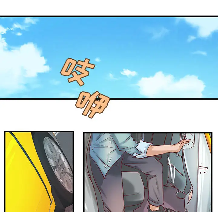成人俱乐部，第23话，第 44 页
