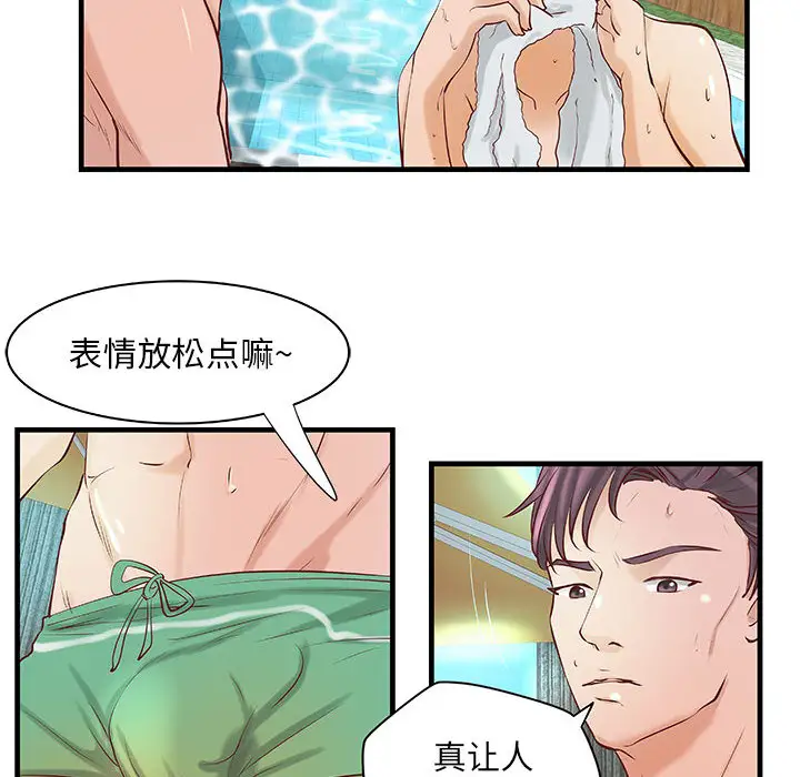 成人俱乐部，第23话，第 40 页