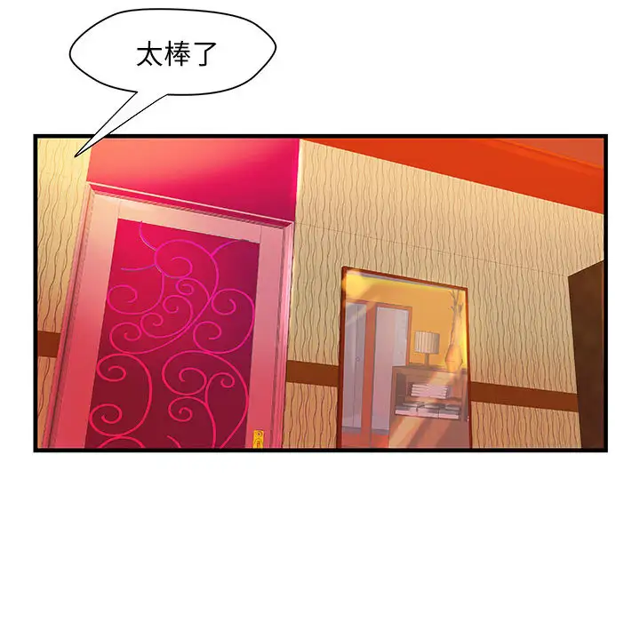 成人俱乐部，第23话，第 28 页