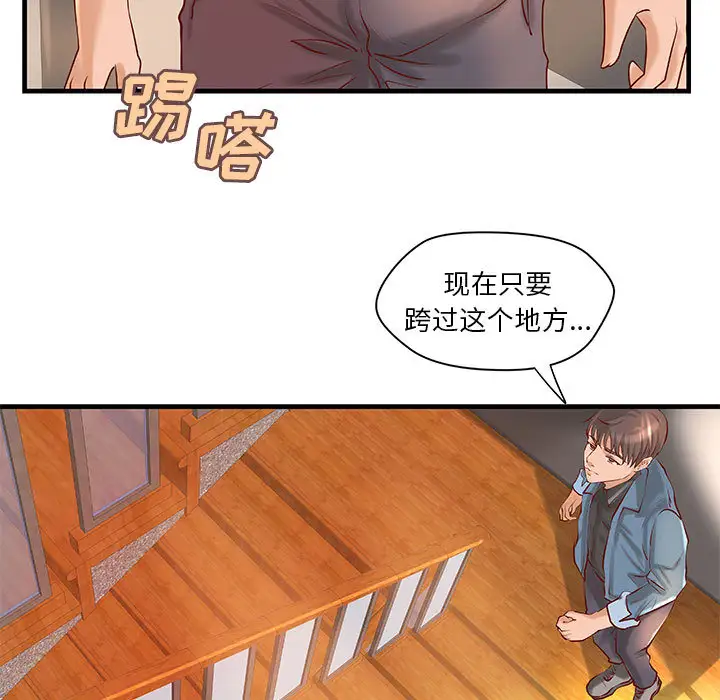 成人俱乐部，第23话，第 52 页
