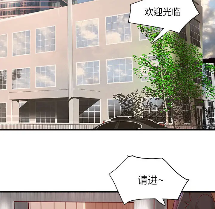 成人俱乐部，第23话，第 64 页