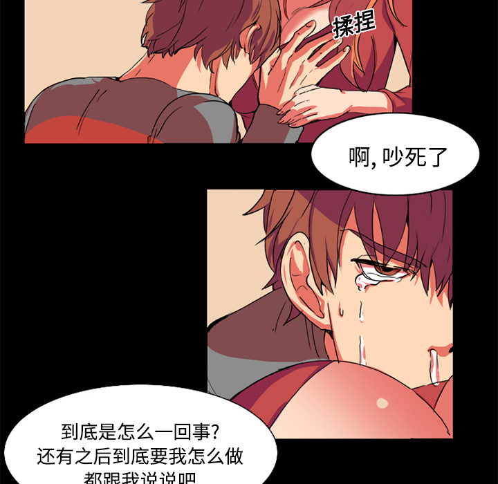 成人竞技场，第1章，第 44 页