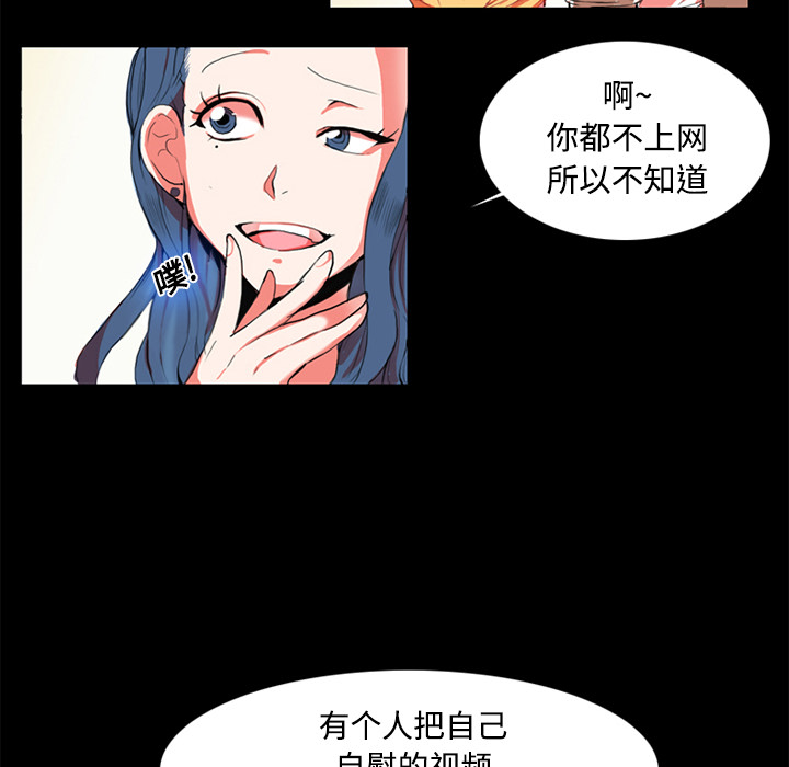 成人竞技场，第1章，第 8 页