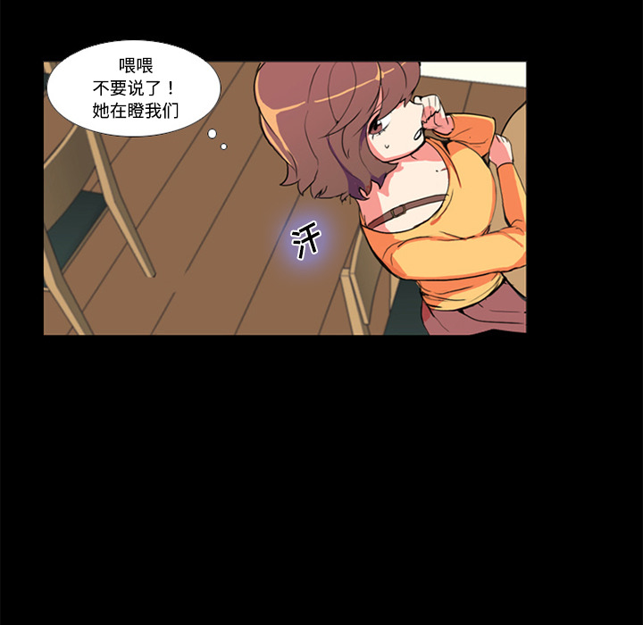 成人竞技场，第1章，第 15 页