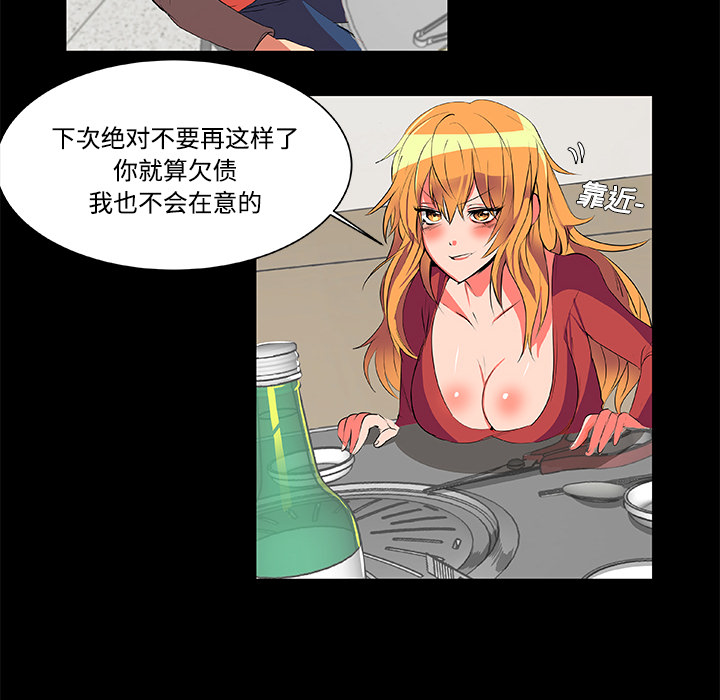 成人竞技场，第2章，第 34 页