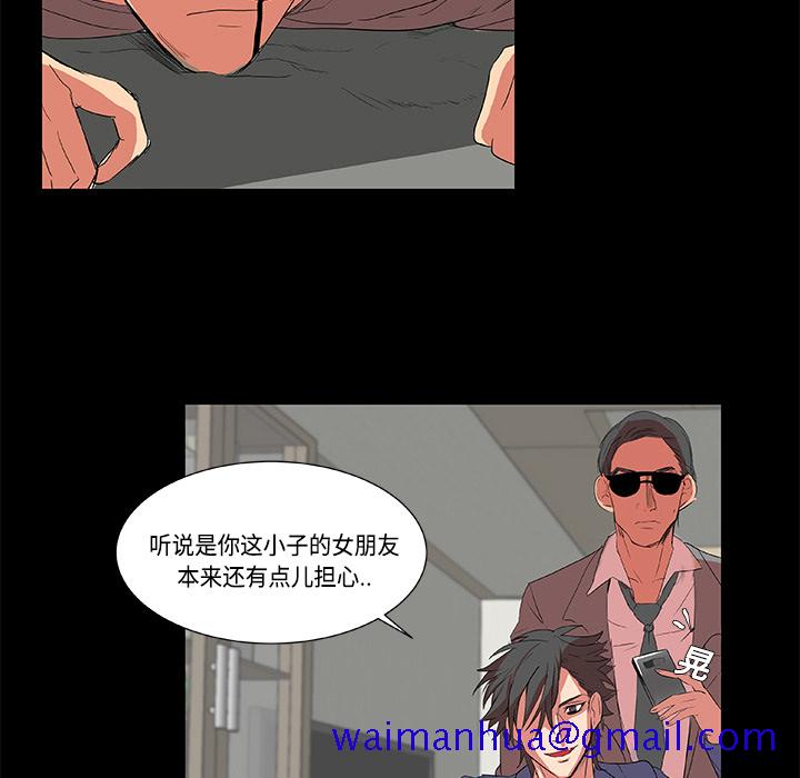 成人竞技场，第2章，第 11 页