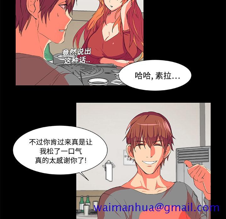成人竞技场，第2章，第 21 页
