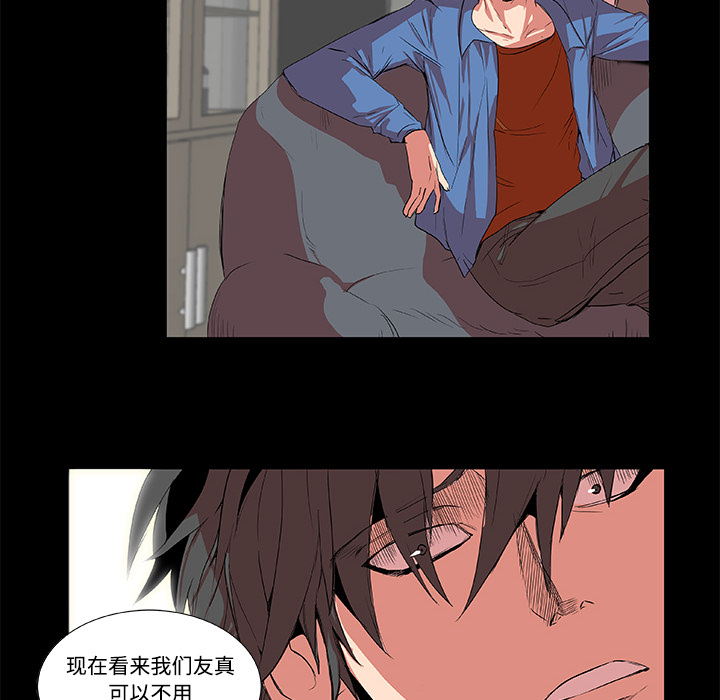 成人竞技场，第2章，第 12 页