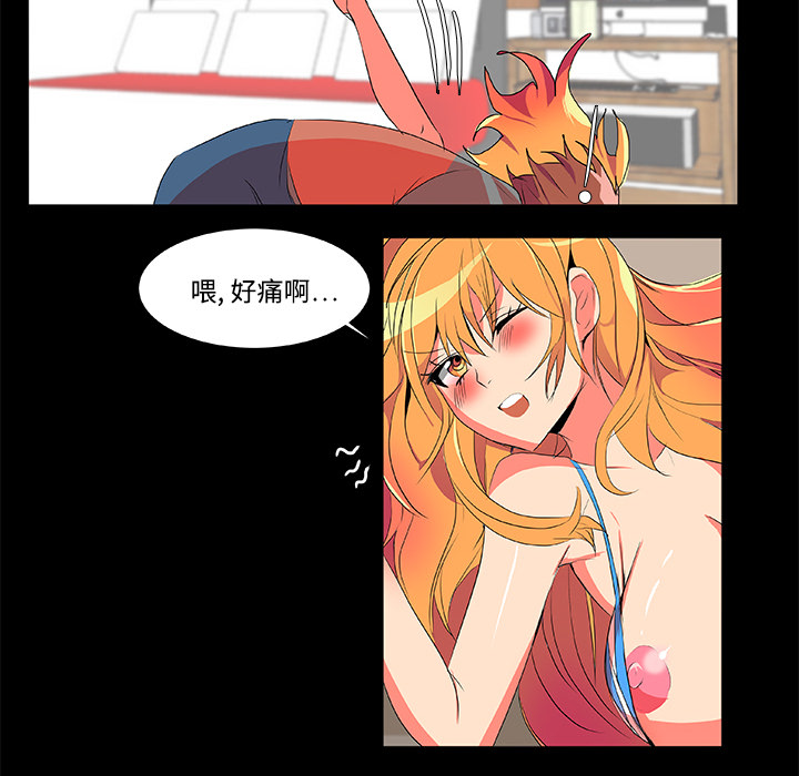 成人竞技场，第2章，第 52 页