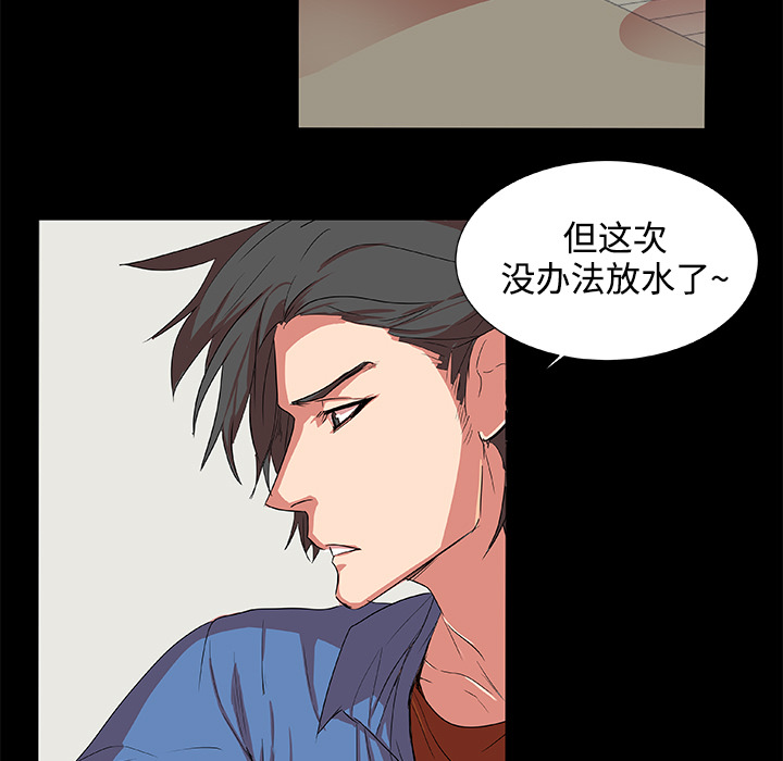 成人竞技场，第2章，第 15 页