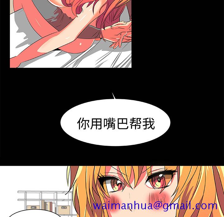 成人竞技场，第3章，第 11 页