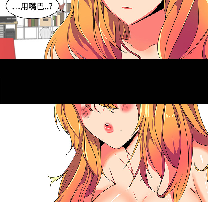 成人竞技场，第3章，第 12 页