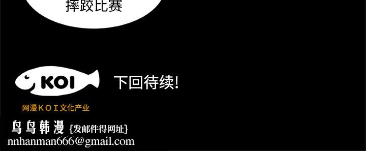 成人竞技场，第4章，第 44 页