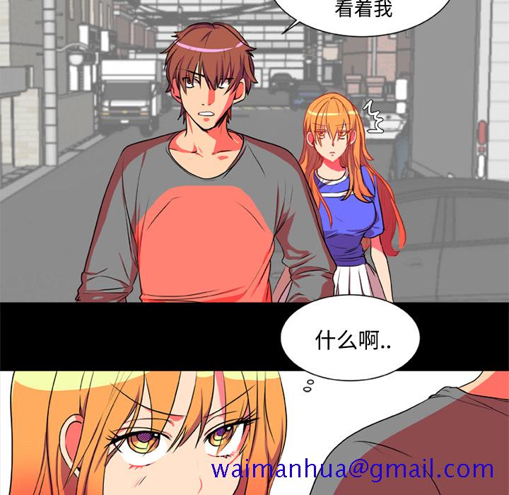 成人竞技场，第4章，第 11 页