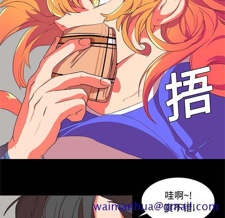 成人竞技场，第4章，第 21 页