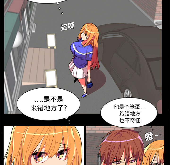 成人竞技场，第4章，第 8 页